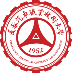 长春汽车职业技术大学