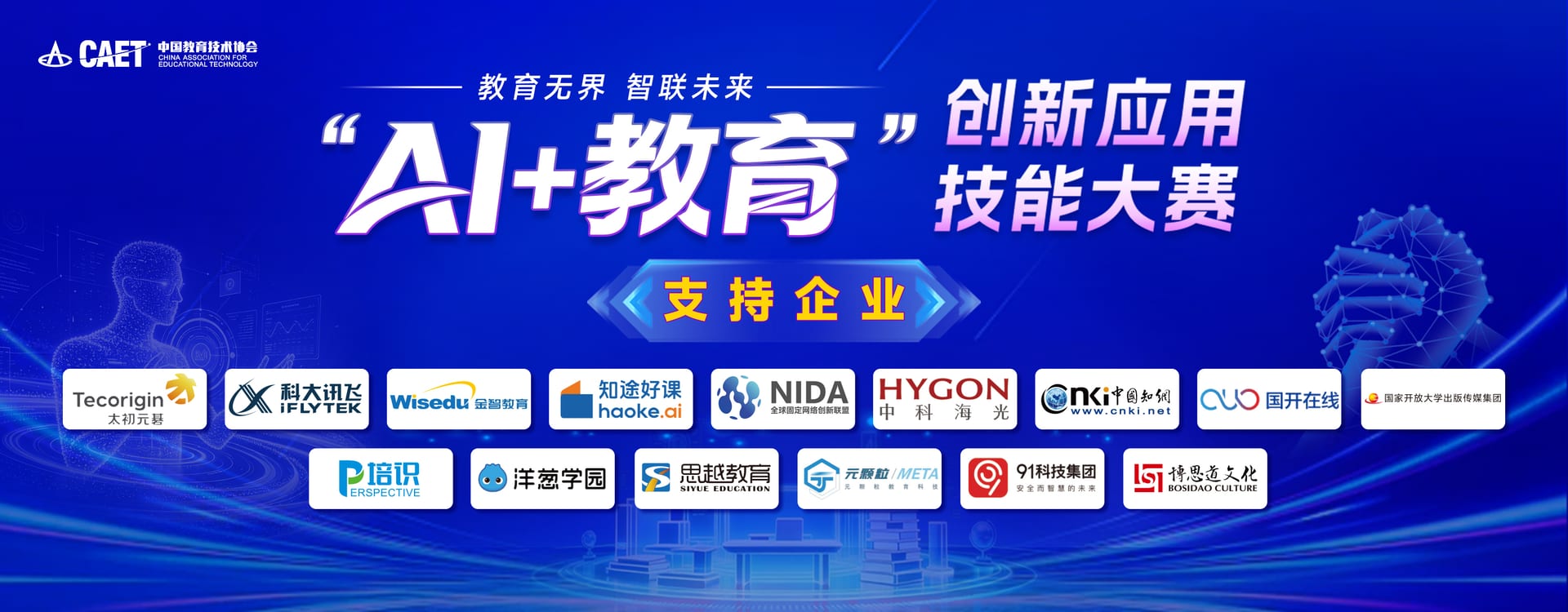 支持企业